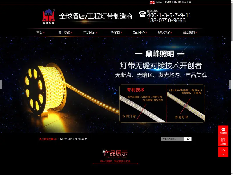 鼎峰照明 DFLED