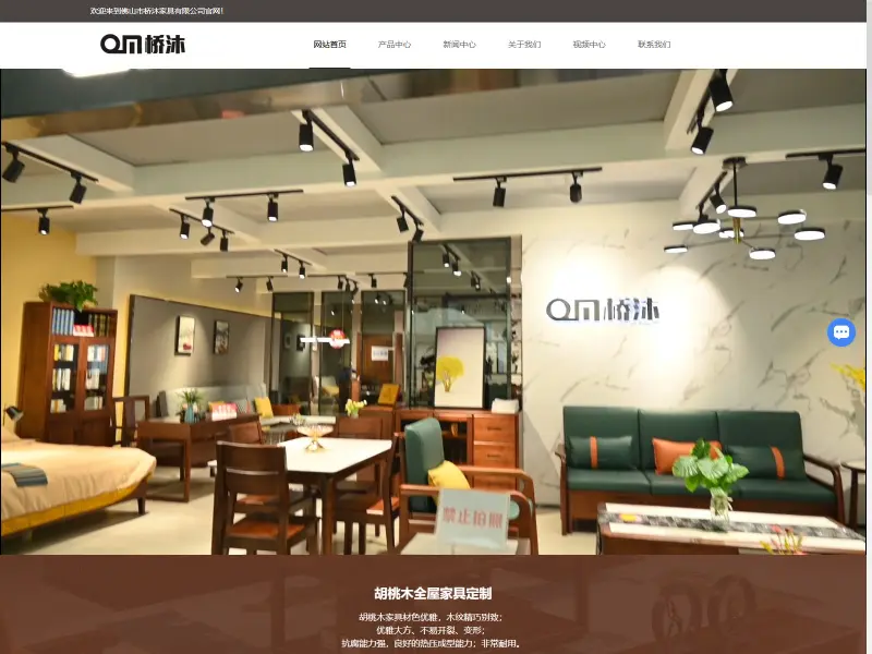 桥沐家具 Qiaomu