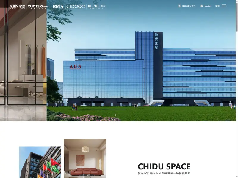 驰度家居 CHIDU