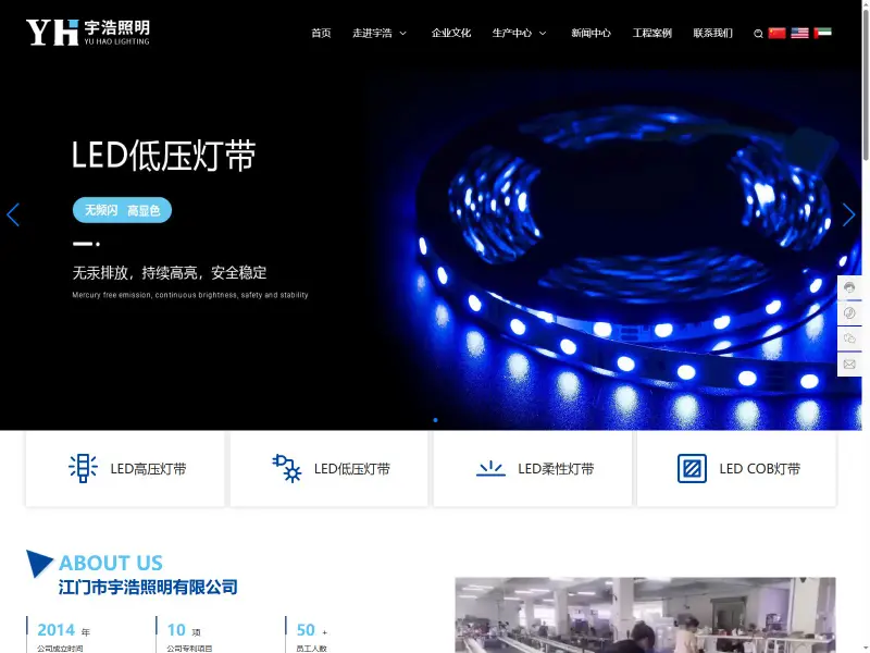宇浩照明 YUHAO