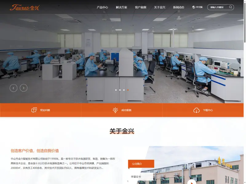金兴智能 TAURAS