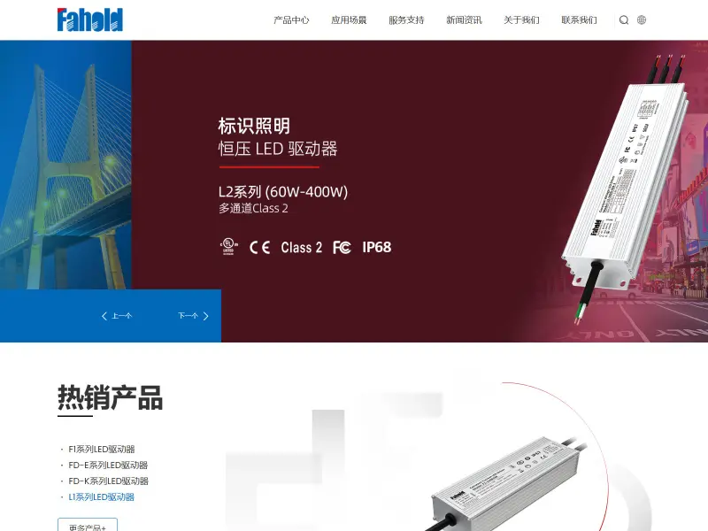 华浩德 FAHOLD