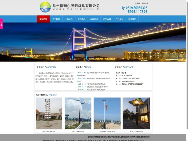 福瑞尔照明 CZFRE
