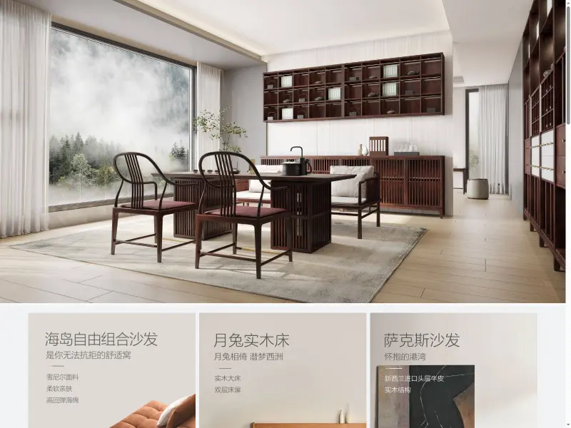 联邦家私 LANDBOND