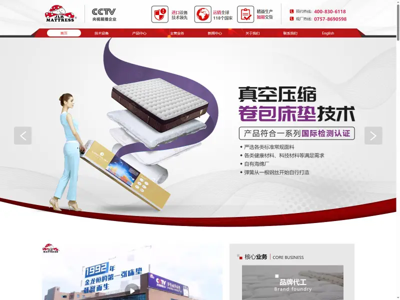 金龙恒 JLH Mattress