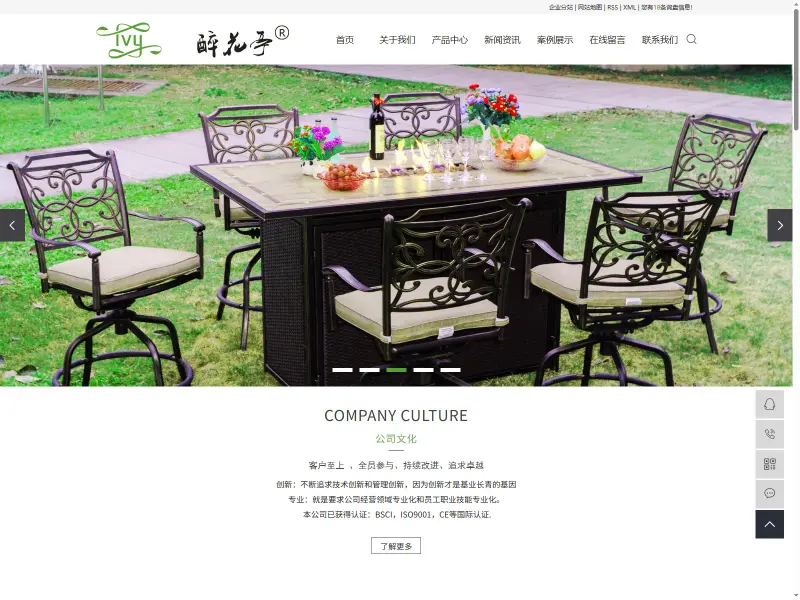 长青藤户外家具 CQT