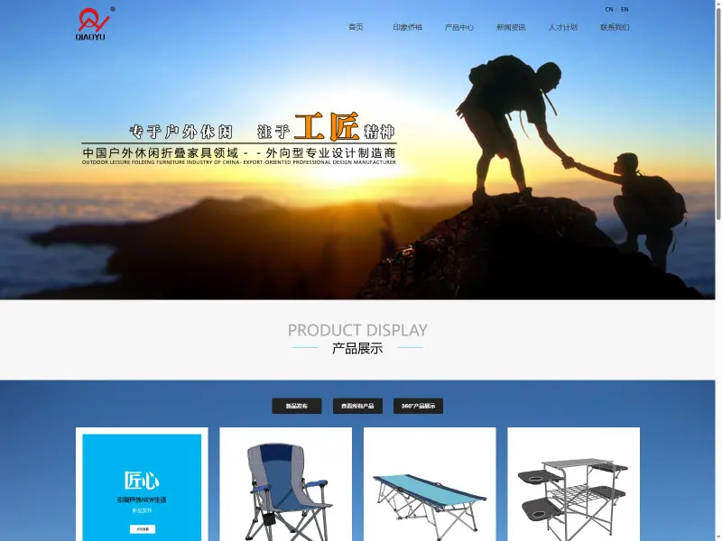 侨裕旅游用品 Qiaoyu