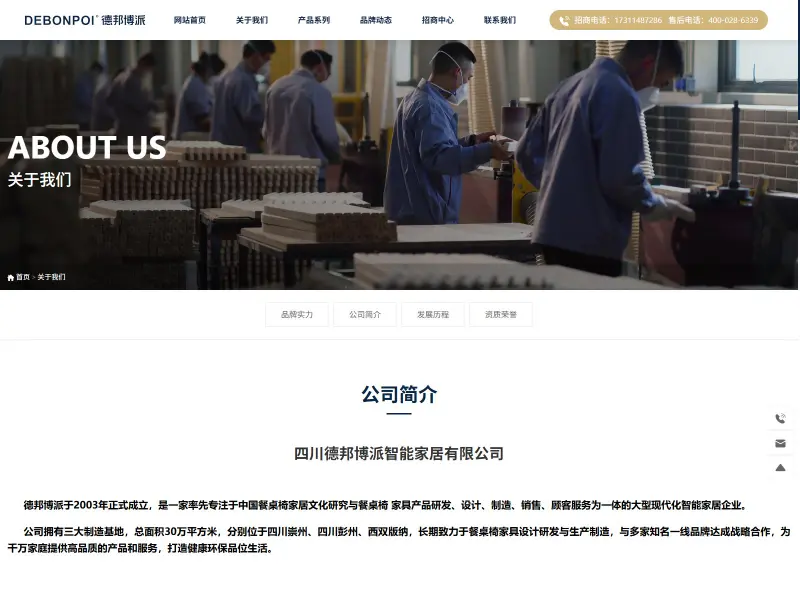 德邦博派 DBBP