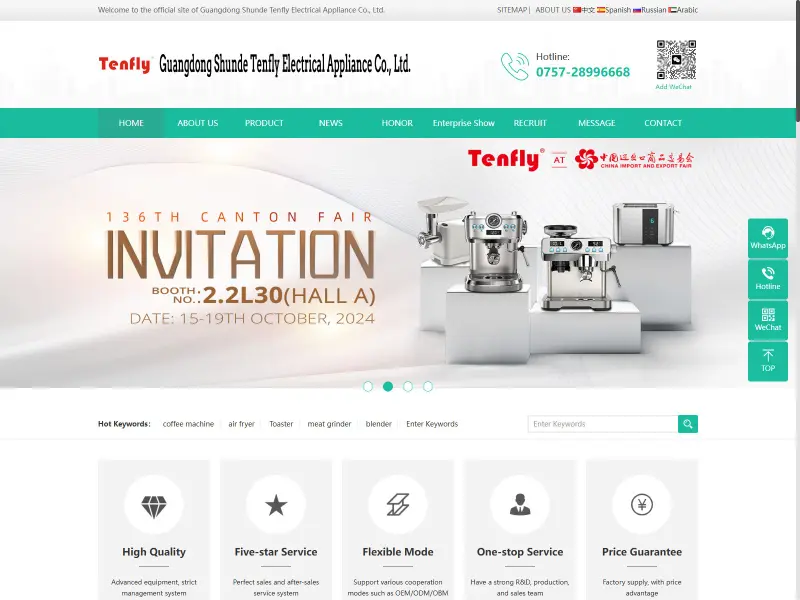 腾辉电器 Tenfly