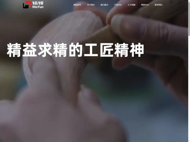 铭锋科技 Mingfeng