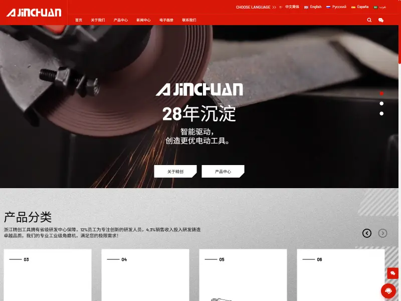 精创工具 Jingchuang