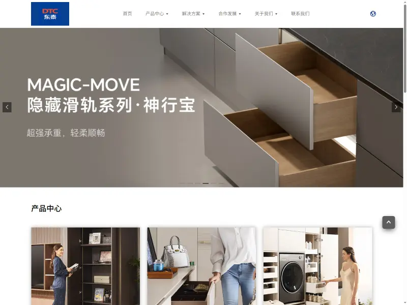东泰五金 DTC