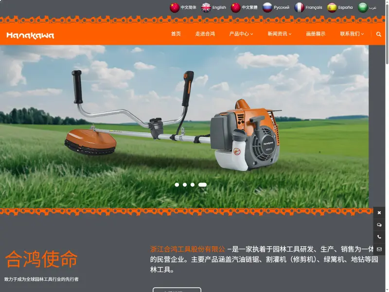 合鸿工具 Hehong
