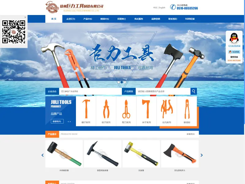 徐州巨力工具 Juli