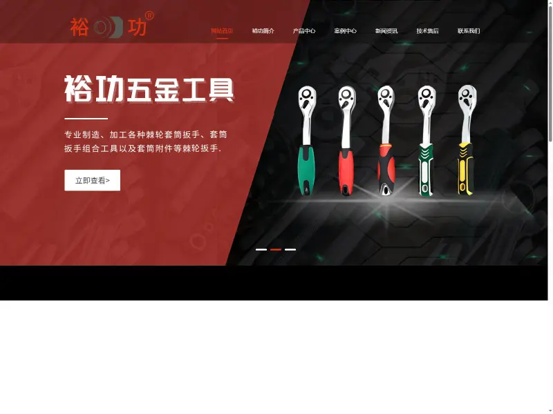 临安裕功 Yugong