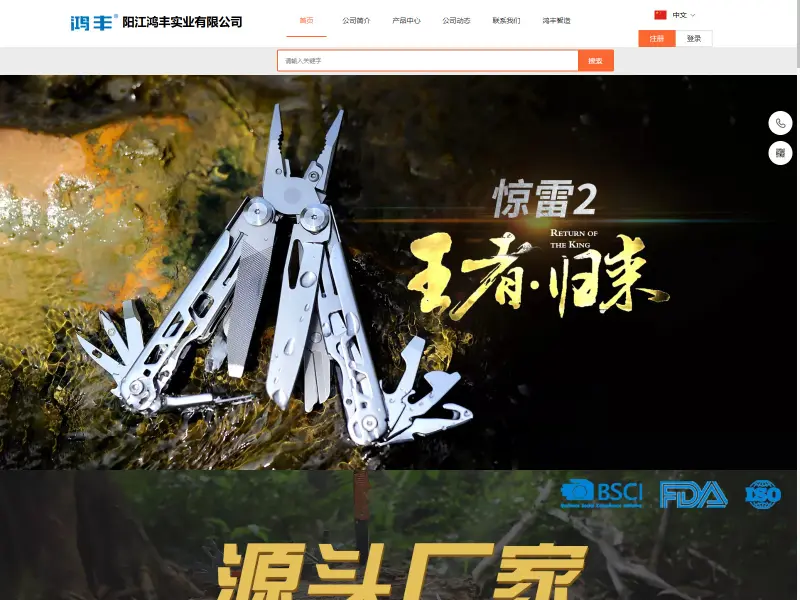 阳江鸿丰 Grand Harvest