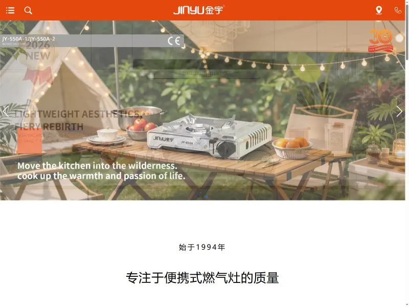 永康金宇 Jinyu