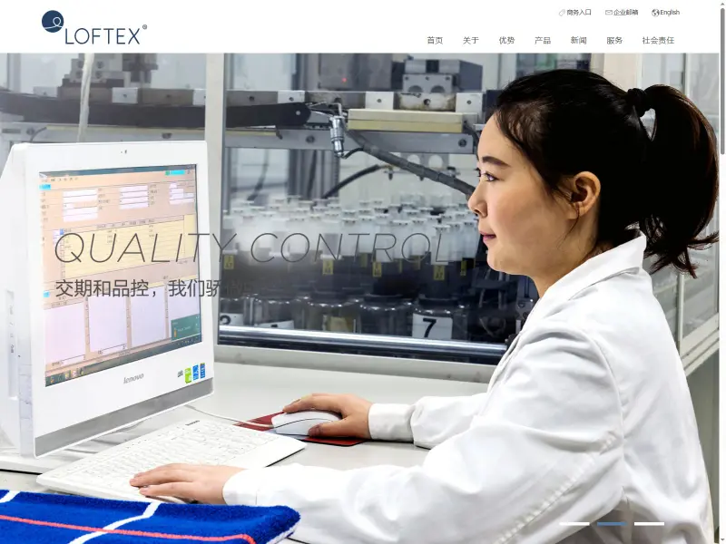 亚光家纺 LOFTEX