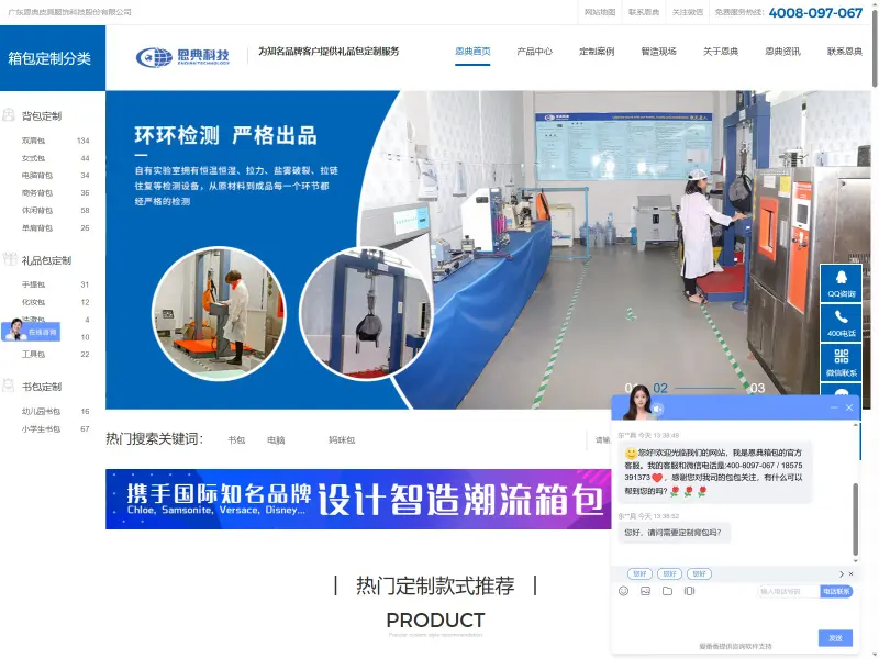 恩典皮具 Endian