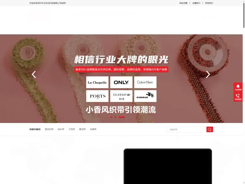 云彩纺织品 Yuncai
