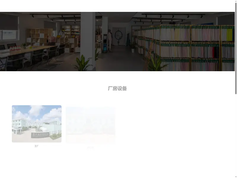 广源纺织品 Guangyuan