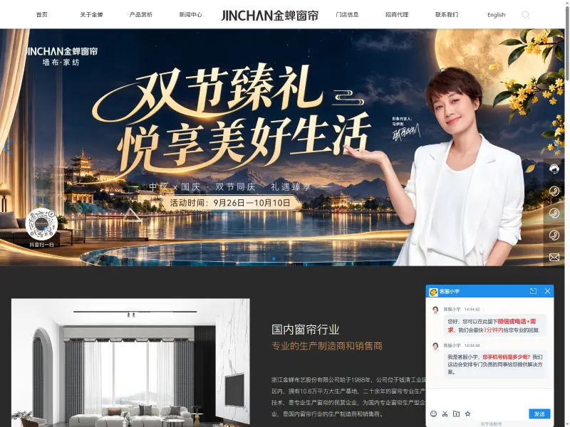 金蝉布艺 Jinchan