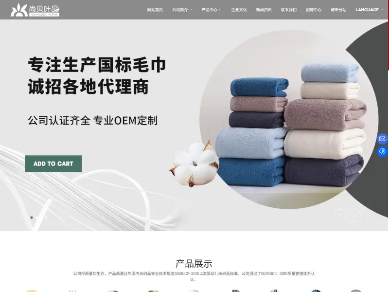 尚品家纺 Shangpin