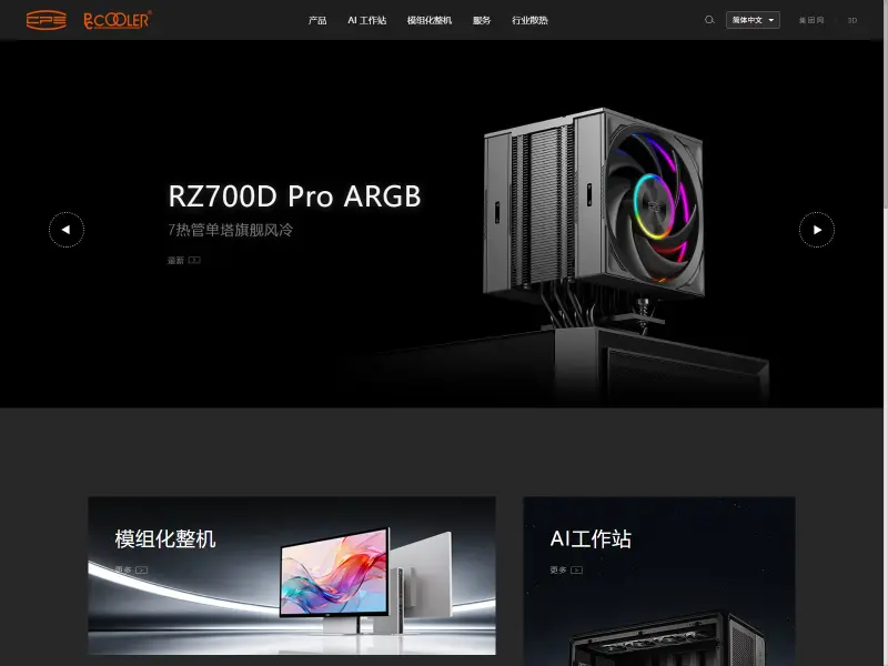 超频三 PCCOOLER