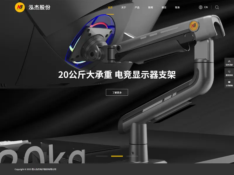 泓杰电子 NB