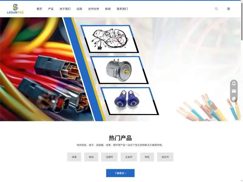 乐顺电气 Lesun