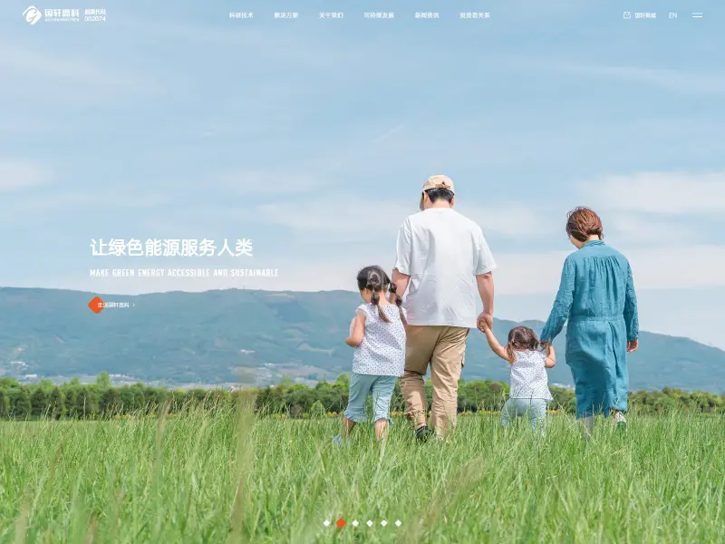 国轩高科 Gotion