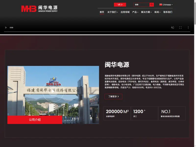 闽华电源 MHB