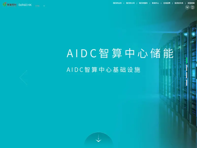 双登股份 SHOTO
