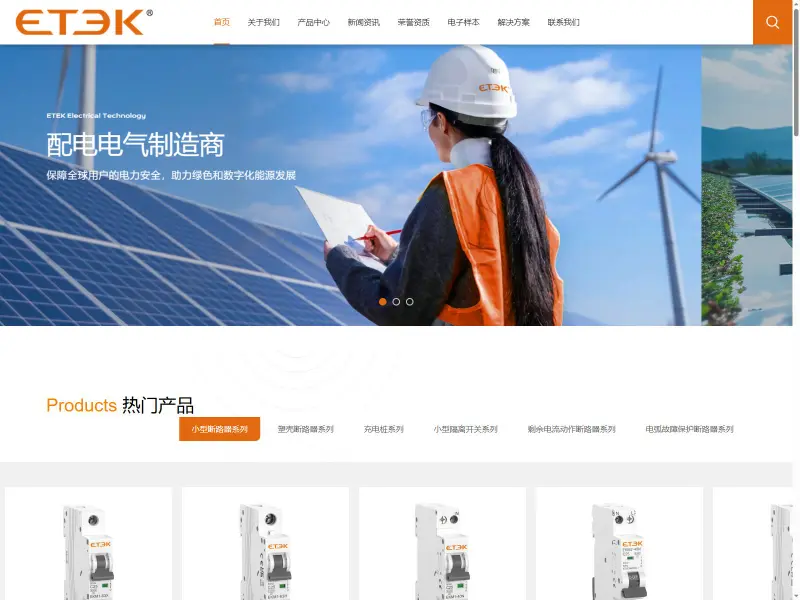 亿腾电气 ETEK