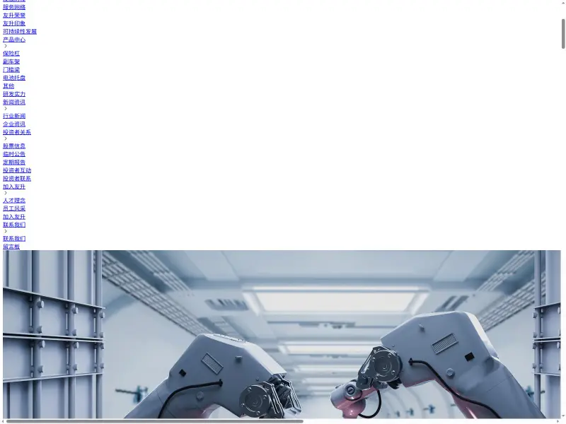 友升股份 UNISONAL