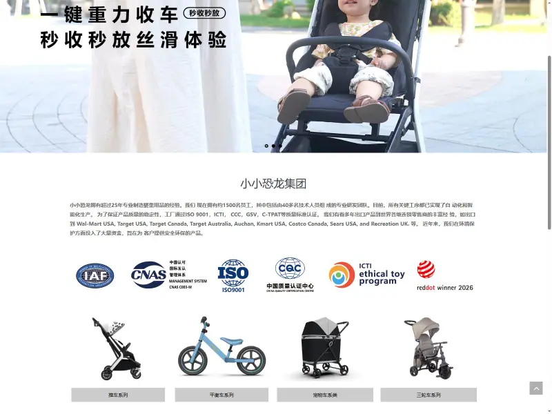 小小恐龙集团 荟智