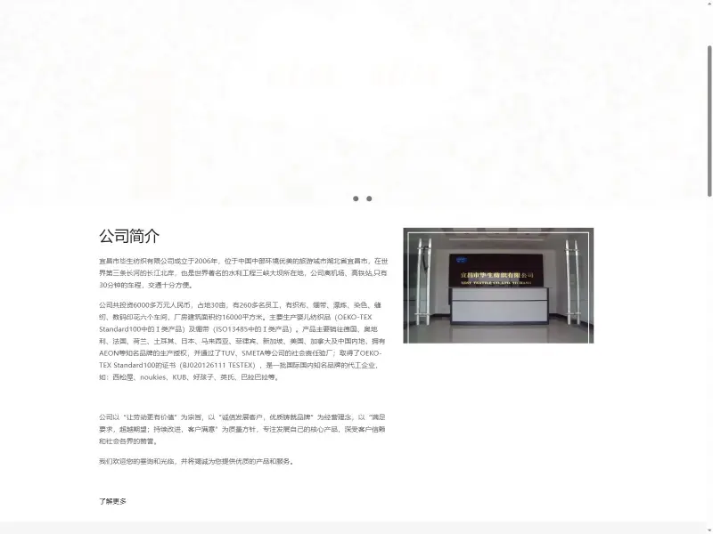 毕生纺织 BEST Textile