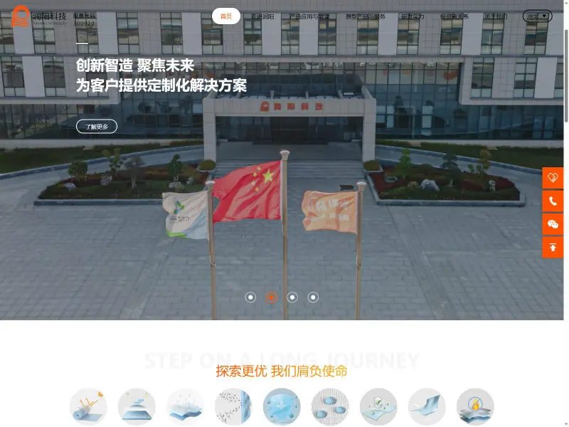 润阳科技 Runyang