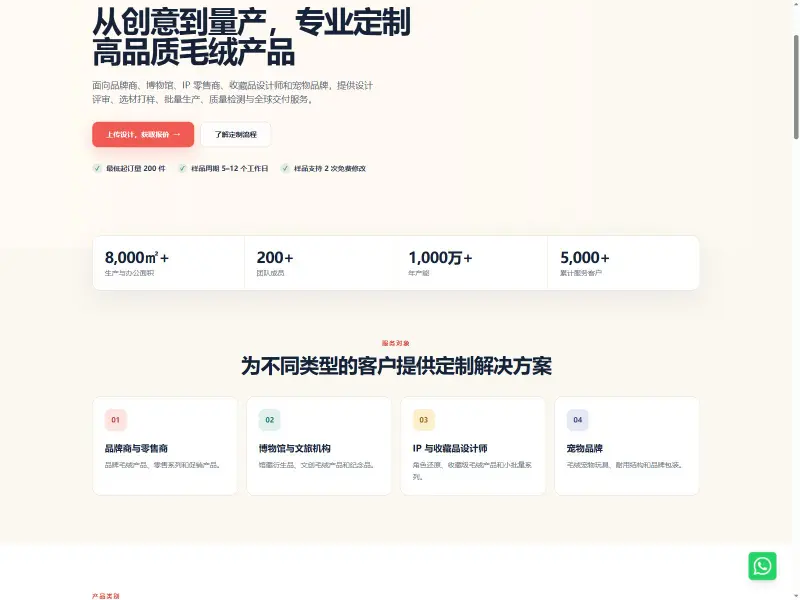 扬州酷斯贝玩具 KUSIBEI