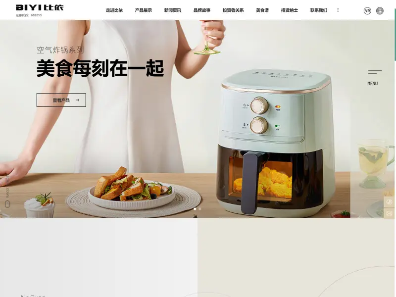 比依电器 Biyi