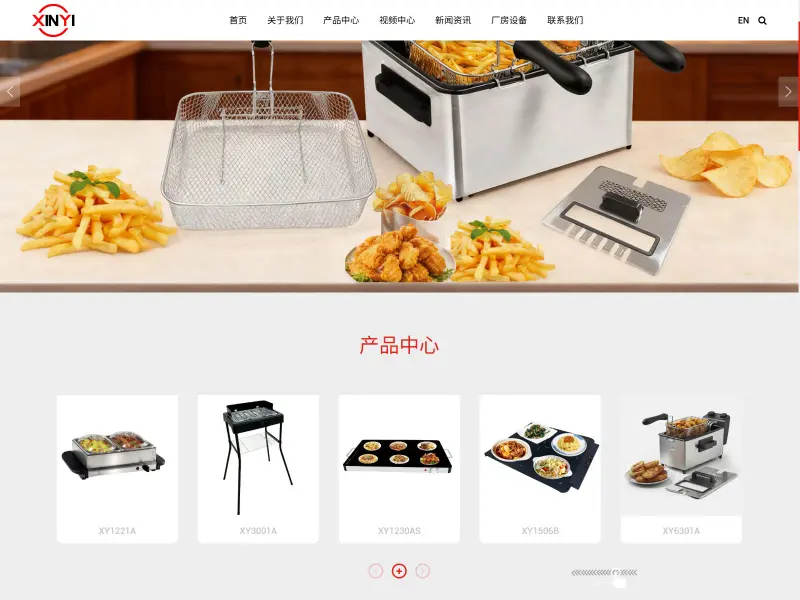 新艺塑品 Xinyi