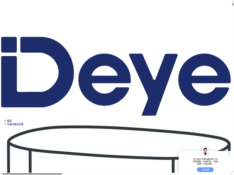 德业环境电器 Deye