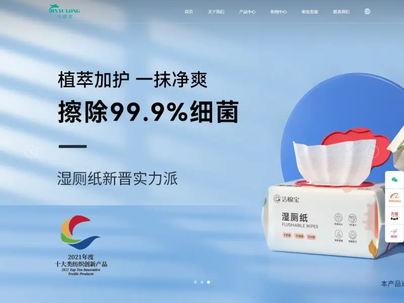 今御龙医疗科技(湖北)有限公司(洁棉宝)