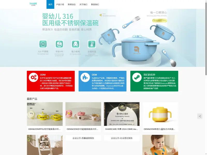 宁波雪卡儿婴童科技有限公司(SHARECARE 雪卡儿)
