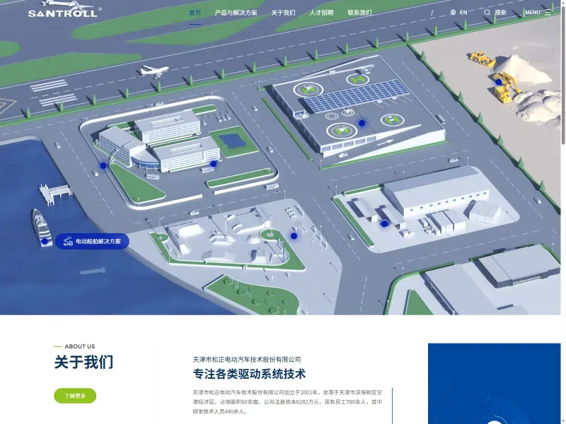 天津市松正电动汽车技术股份有限公司（松正 / 天津松正）