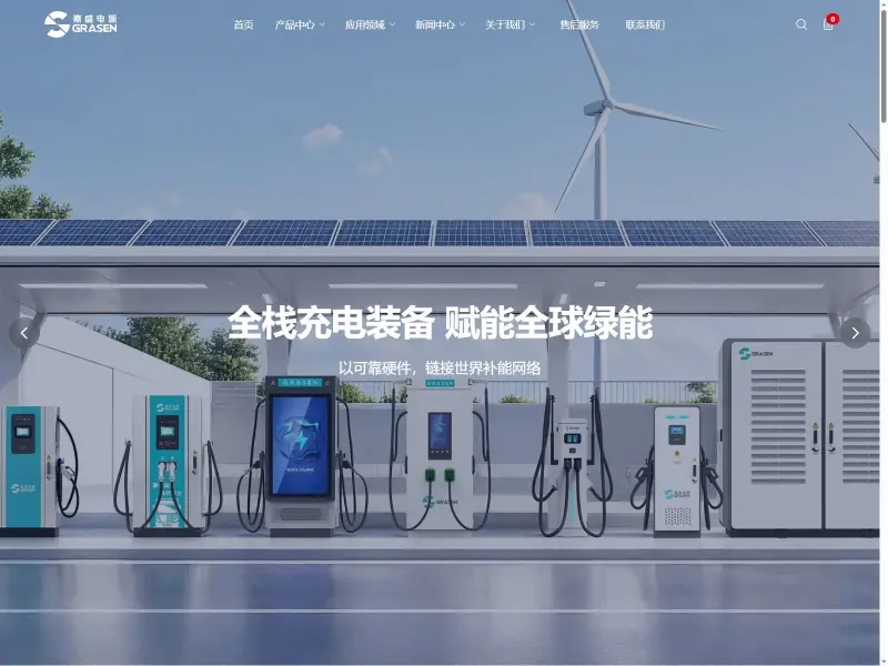 洛阳嘉盛电源科技有限公司(嘉盛 GRASEN)