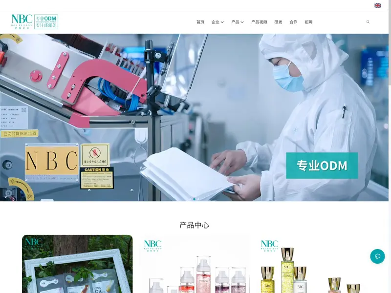 诺斯贝尔化妆品股份有限公司(Nox Bellcow)