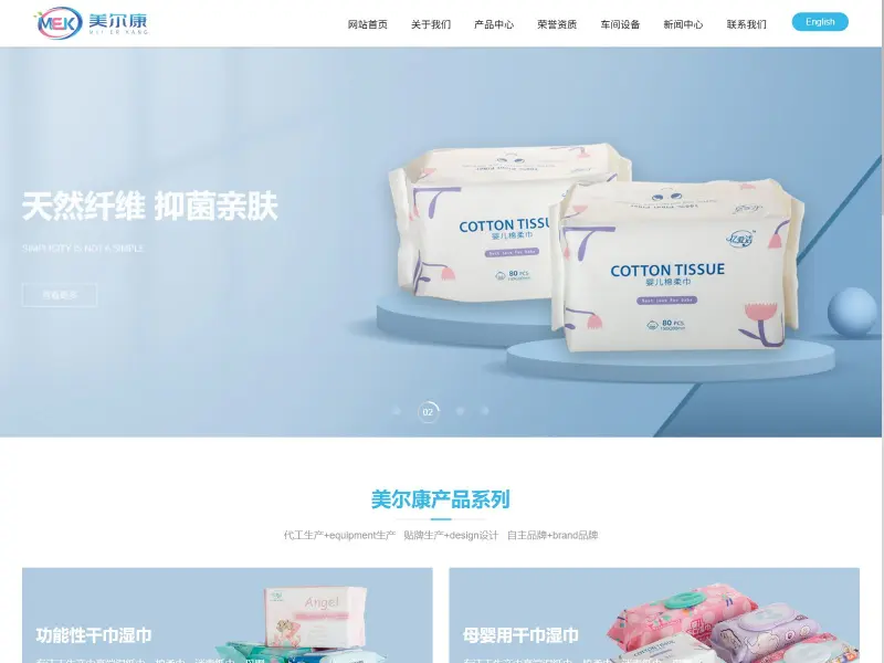 常州美尔康医疗科技发展有限公司（常州美尔康）