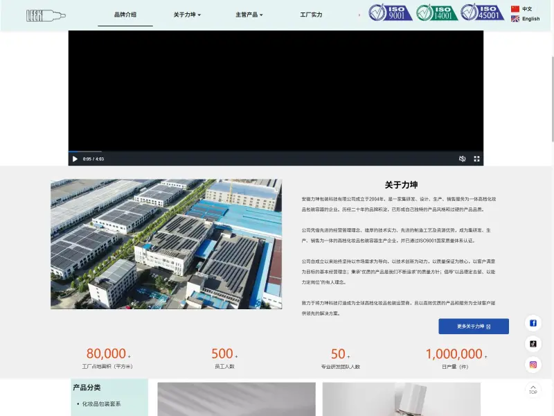 安徽力坤包装科技有限公司（安徽力坤包装）