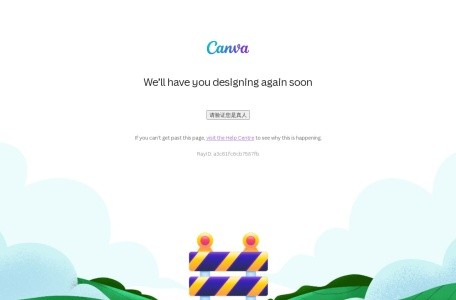 Canva 可画